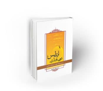غروب آفتاب در اندلس