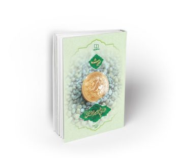حدیث غدیر از زبان امیرالمؤمنین (ع)