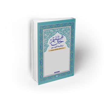 خان هفتم در طلیعه ظهور