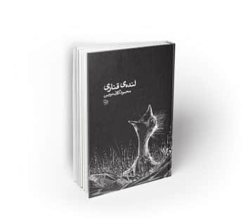 لنده‌ قناری