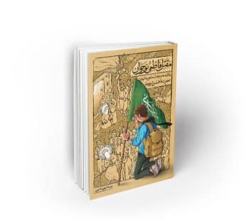 مقتل فاطمی نوجوان