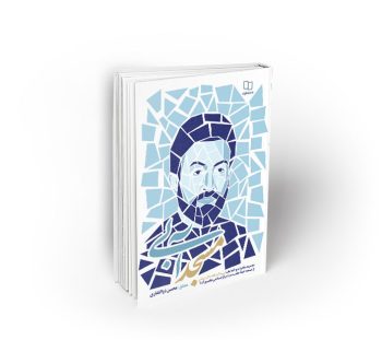 مسجد آبی