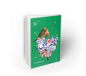 استاد فقط معلم نیست ؛ مربی هم هستهمه مثل هم