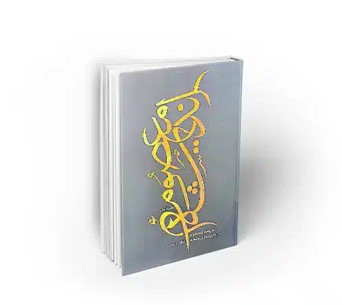 اندیشه معصوم