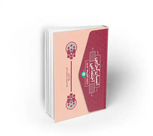 انسان گرایی اجتماعی