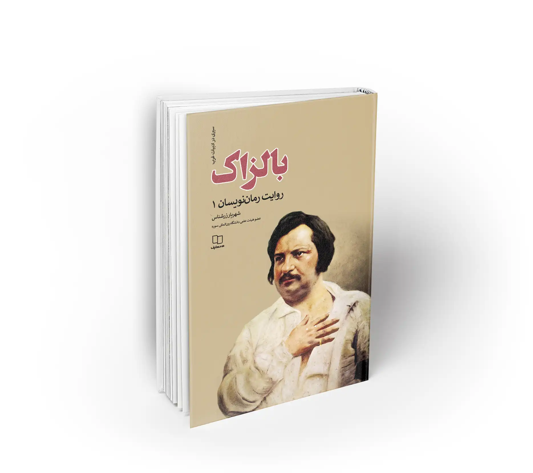 بالزاک