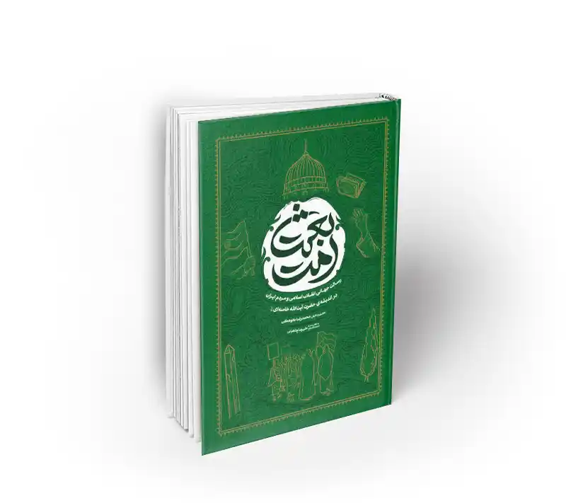 بعثت امت