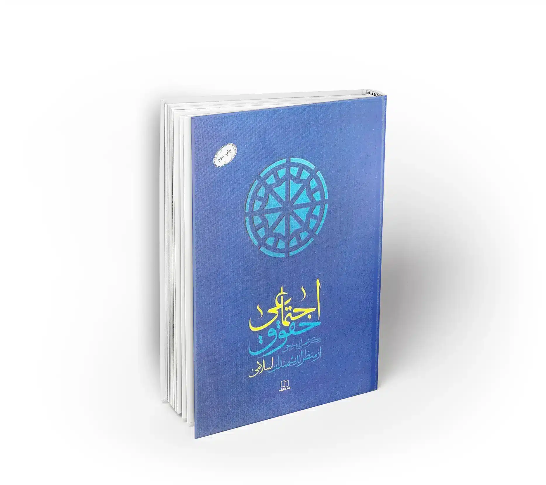 حقوق اجتماعی