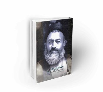 حکمرانی حزبی
