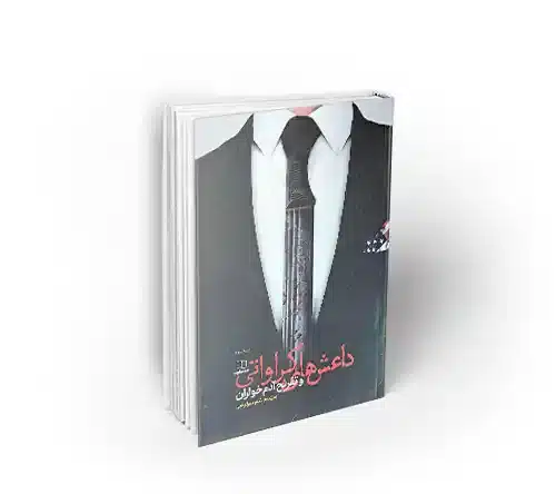 داعش‌های کراواتی و تفریح آدم‌خواران