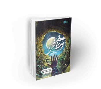 رستاخیز