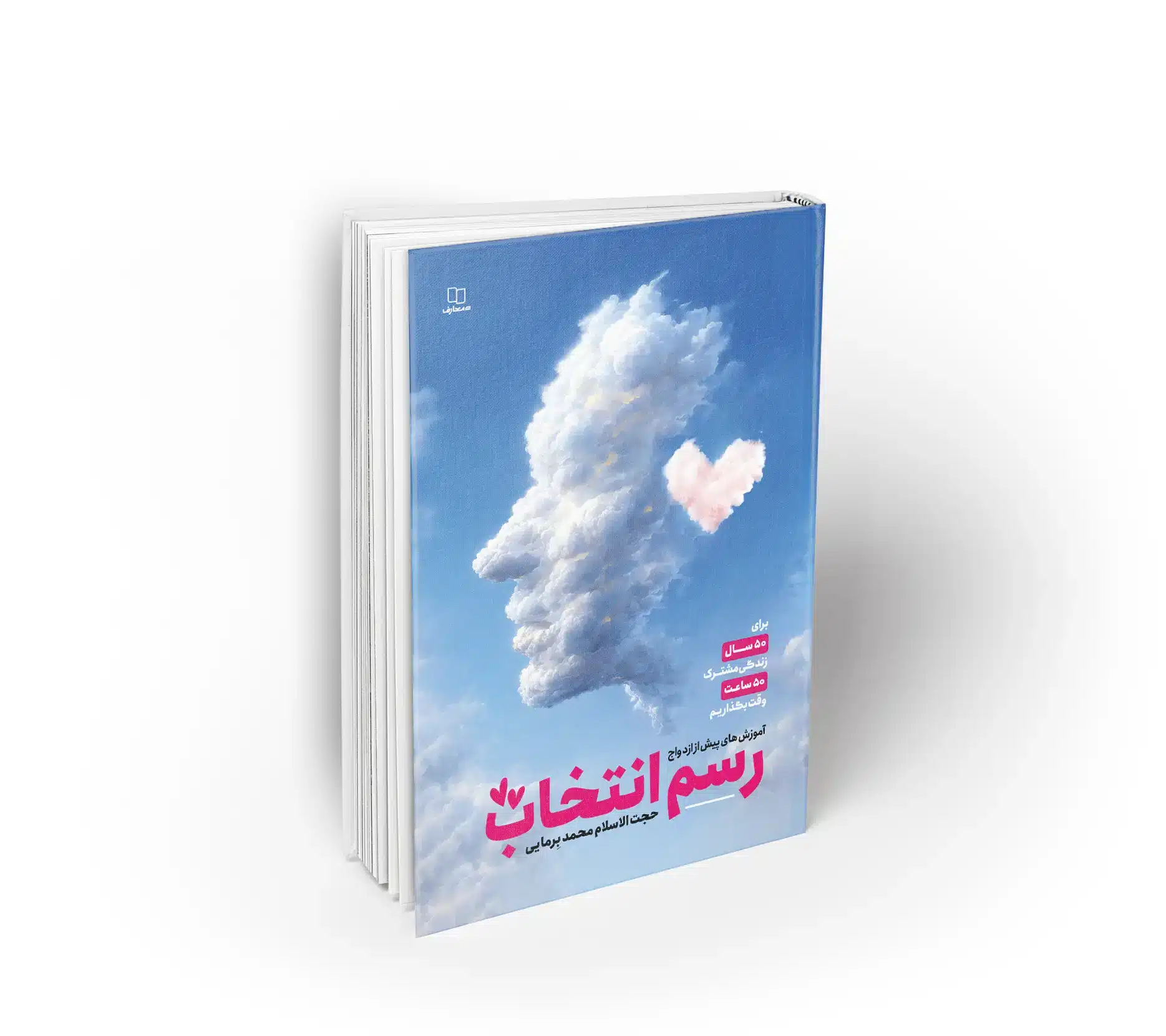 رسم انتخاب
