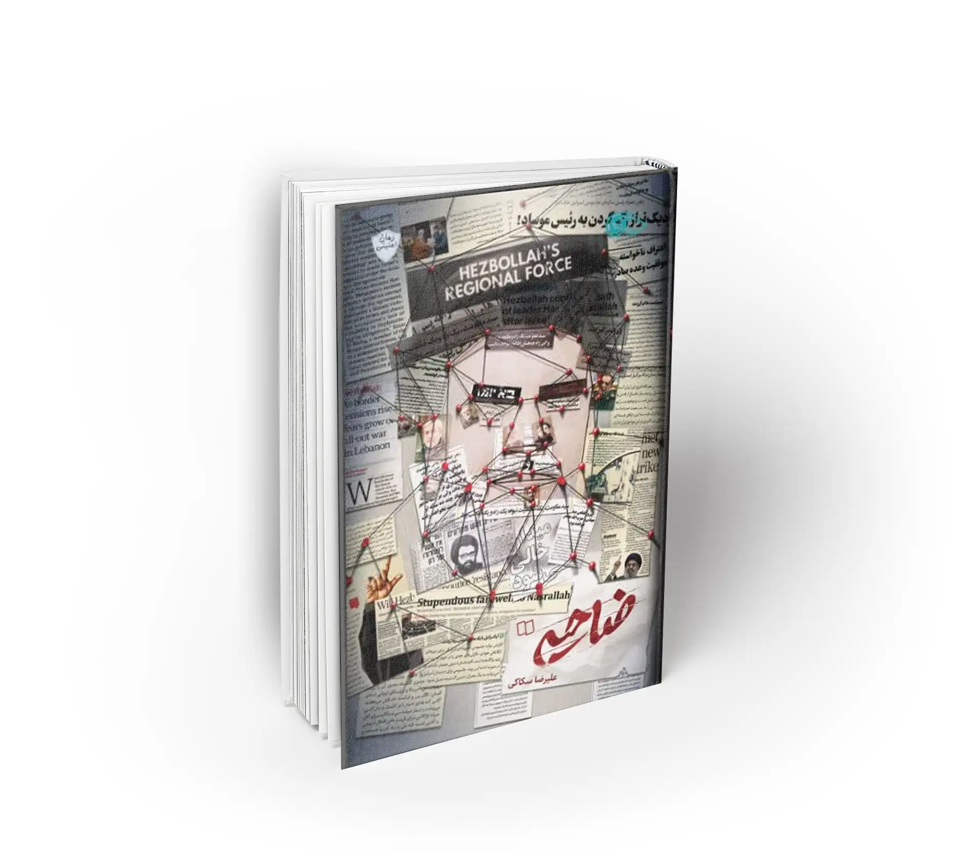 ضاحیه
