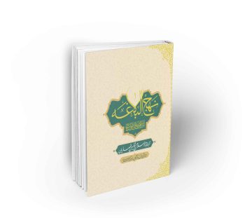 نهج البلاغه (انصاریان) وزیری گالینگور