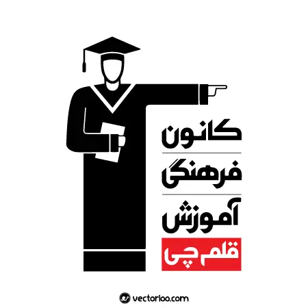 قلم چی