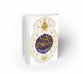 پیدای پنهان